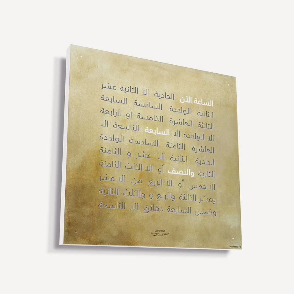 Qlocktwo Earth 45 Creator's Edition - Silver & Gold(AR)