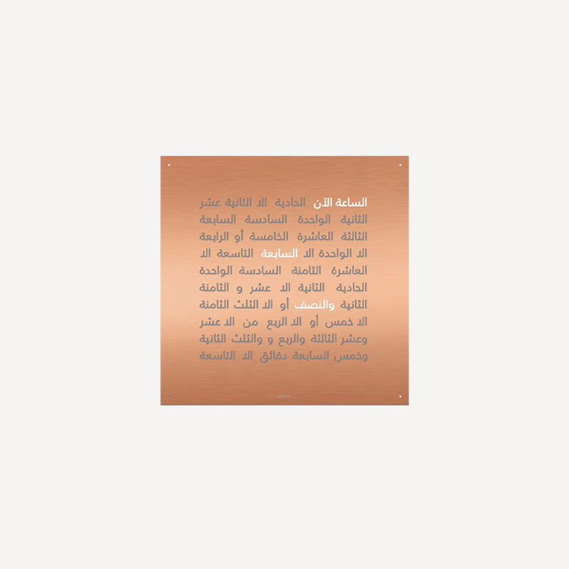 CLASSIC COPPER STEEL ARABIC