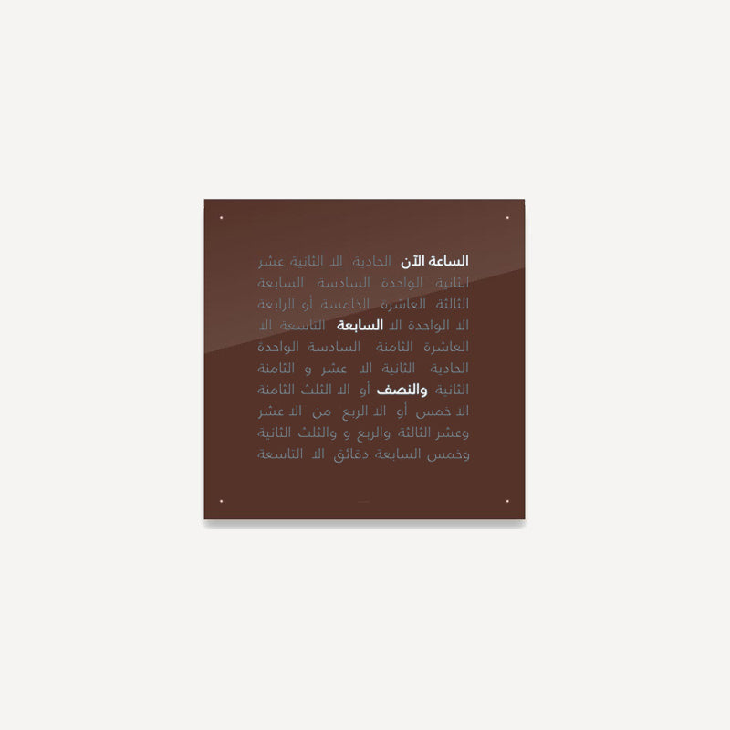 CLASSIC DARK CHOCOLATE ARABIC